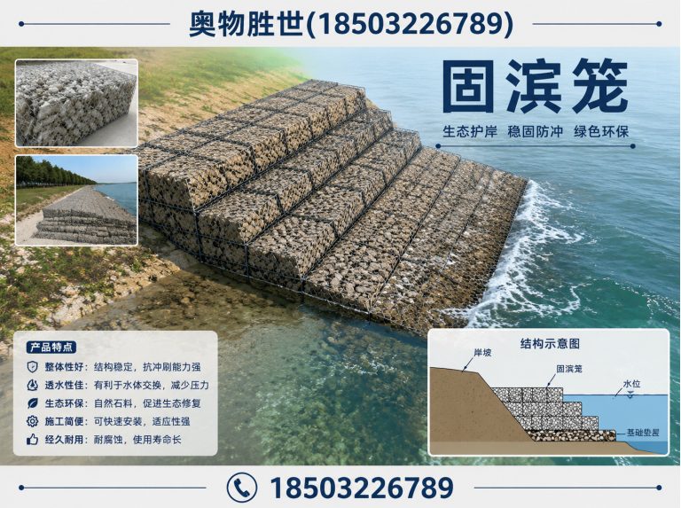 琼中生态格宾网展示图